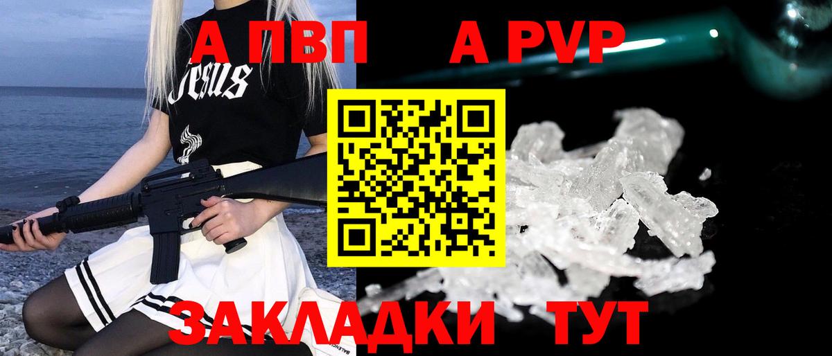 Alpha PVP Соль Богданович