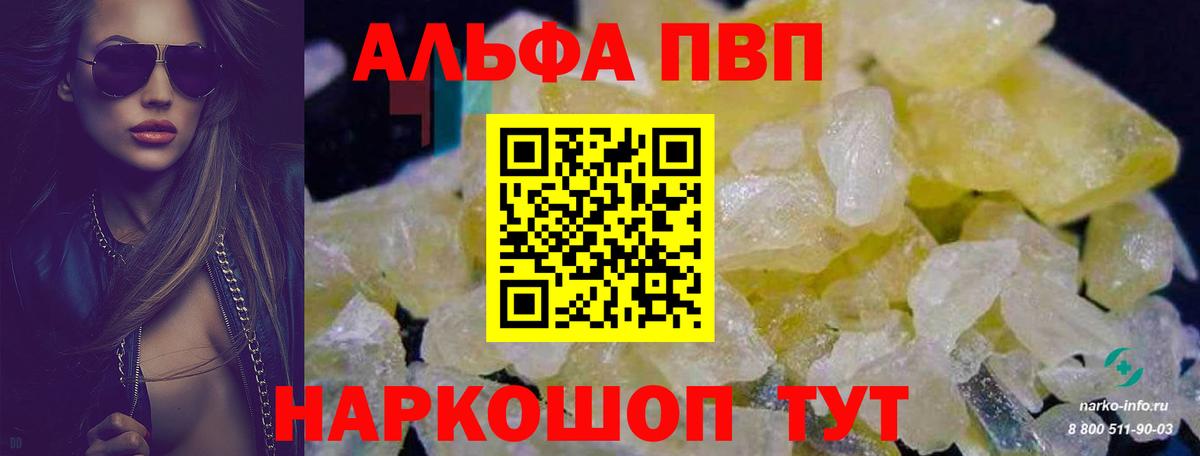 A PVP VHQ  Вход с VPN  Богданович  А ПВП  Alfa_PVP СК КРИС  A PVP мука 