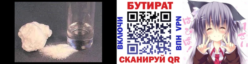 продажа наркотиков  Богданович  Бутират 99% 