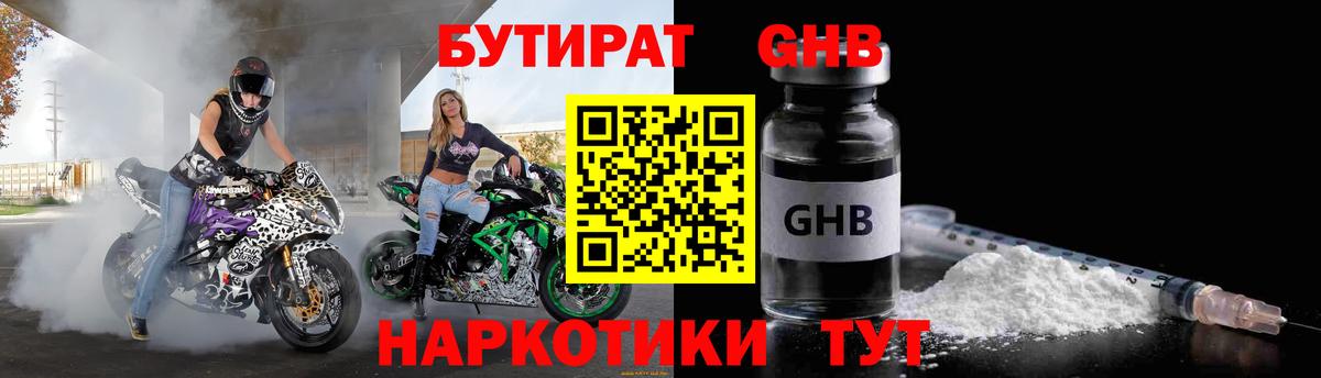 БУТИРАТ бутик Богданович
