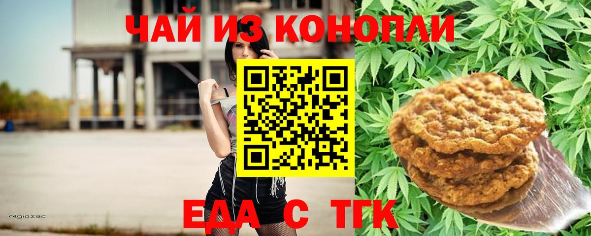 Богданович  Cannafood марихуана  Вход с VPN 