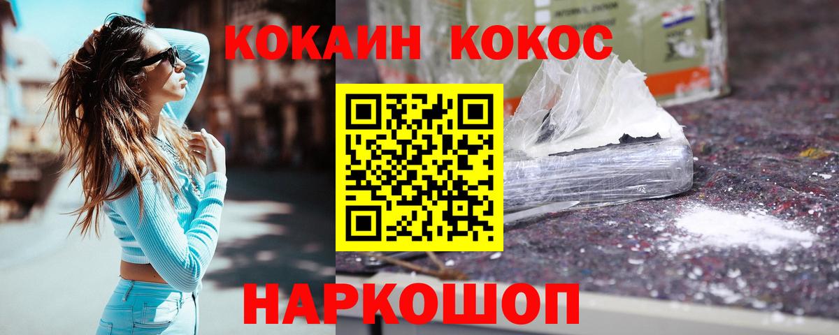 КОКАИН 98%  Кокаин VHQ  Богданович  Cocaine  Вход с VPN 