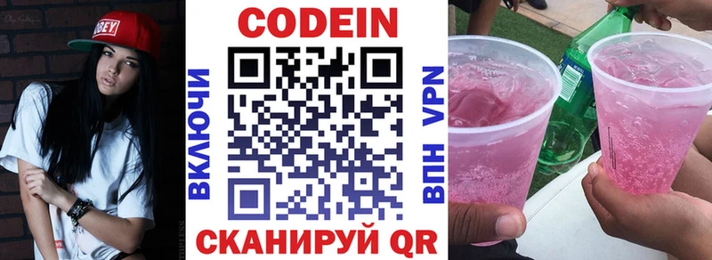 даркнет сайт  Богданович  сайты даркнета формула  Codein напиток Lean (лин)  mega как зайти 