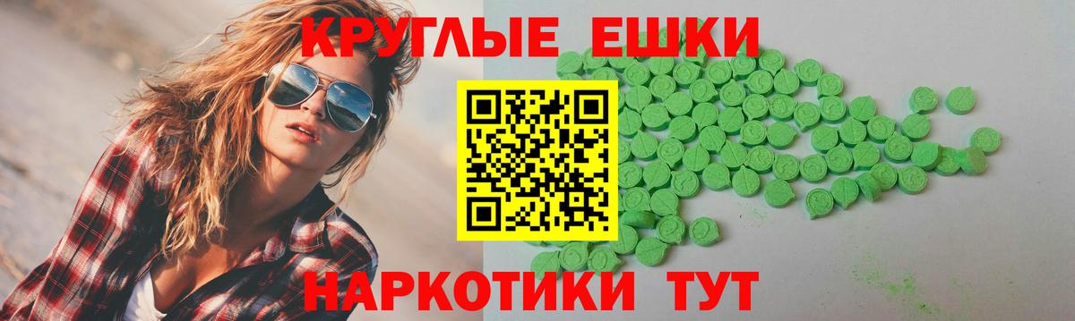 ЭКСТАЗИ  Экстази XTC  ЭКСТАЗИ XTC  Вход с VPN  Богданович 