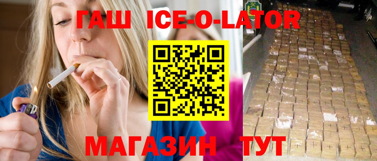 ГАШ  Гашиш Premium  Вход с VPN  ГАШИШ 40% ТГК  Богданович 