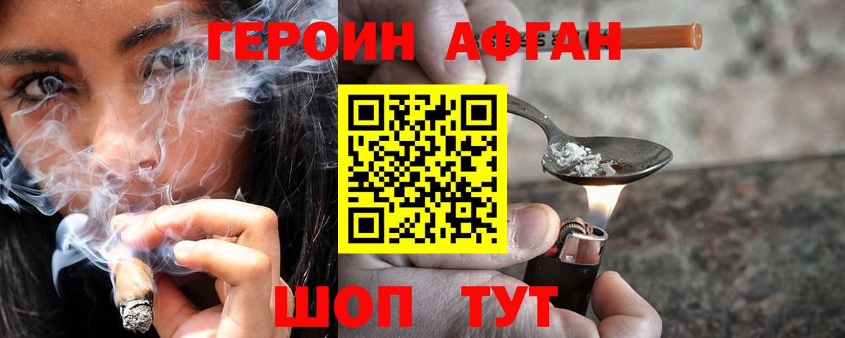 Героин Heroin  Вход с VPN  ГЕРОИН  Богданович 