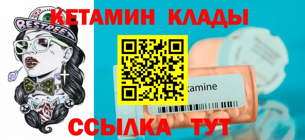 КЕТАМИН ketamine  Кетамин VHQ  Богданович  Вход с VPN 