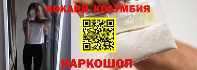 кокаин колумбия Волжск