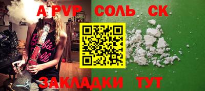шишки Волжский