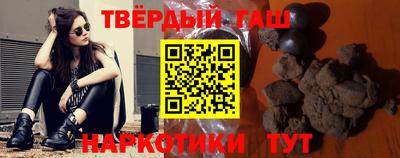 синтетический гашиш Волгодонск