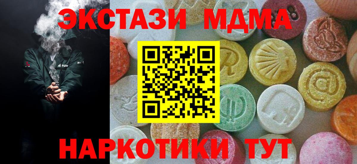 МДМА VHQ  МДМА  Богданович  Вход с VPN  MDMA молли 