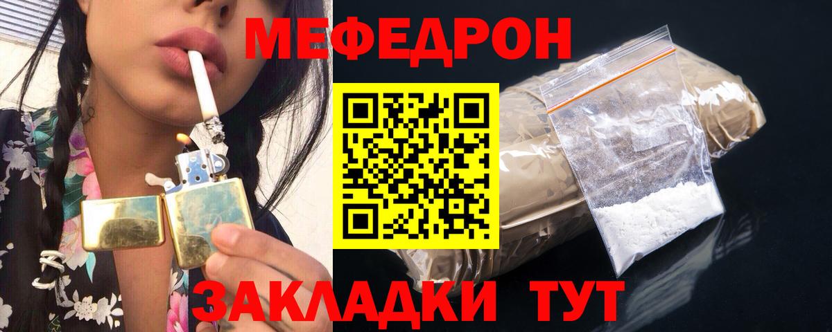 Мефедрон 4 MMC  Вход с VPN  МЕФ  дарнет шоп  Меф 4 MMC  Богданович 