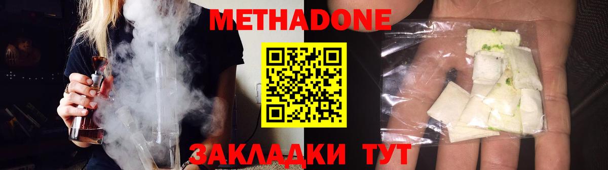 МЕТАДОН кристалл  darknet телеграм  Богданович  Вход с VPN  OMG ONION 