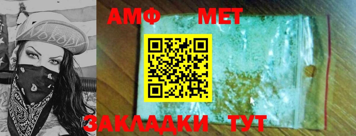 МЕТАМФЕТАМИН Декстрометамфетамин 99.9% Богданович
