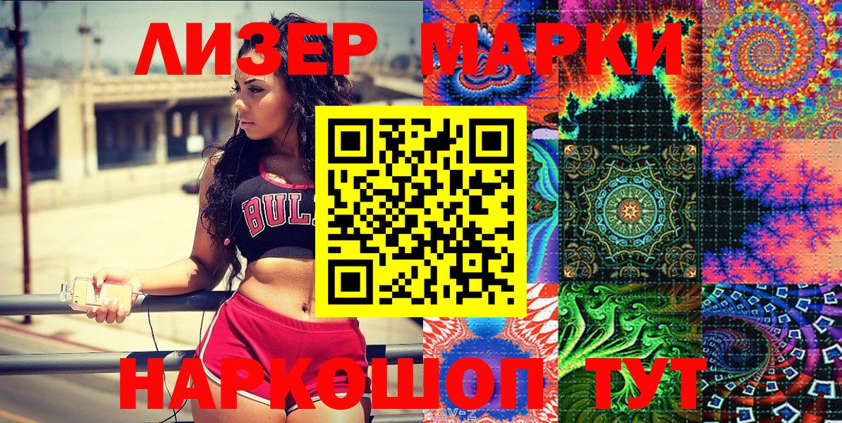 Марки N-bome 1,8мг  Вход с VPN  Богданович 