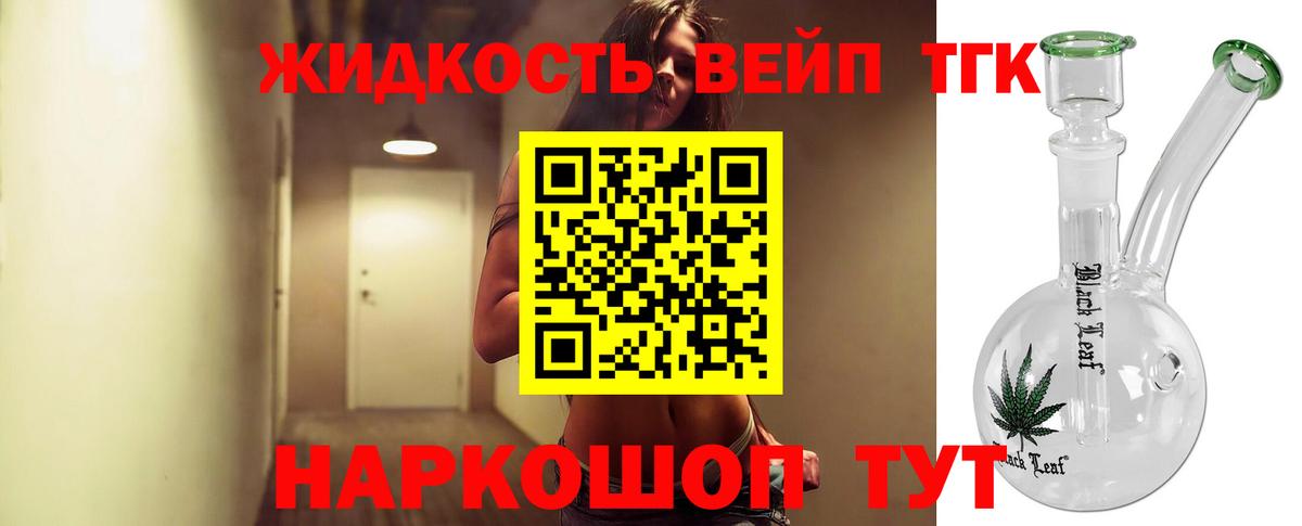 ТГК гашишное масло Богданович
